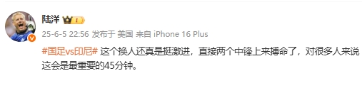 陆洋大胆换人双中锋战术上演绝地反击