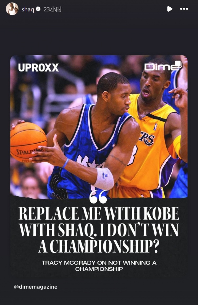 麦迪霸气反问联手奥尼尔能否称霸NBA 鲨鱼沉默转发引热议